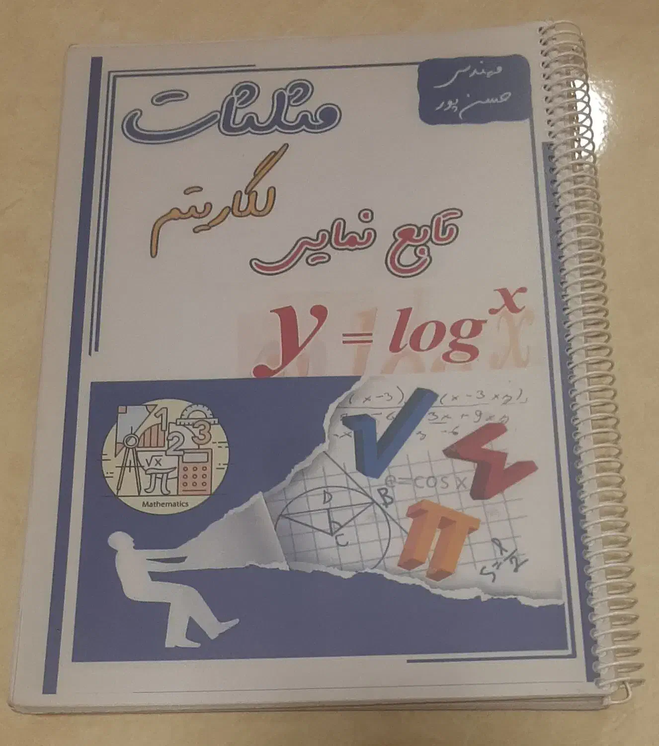 جزوات ریاضی کنکوری تستی/تشریحی استاد حسن پور|کتاب و مجله آموزشی|اراک, |دیوار