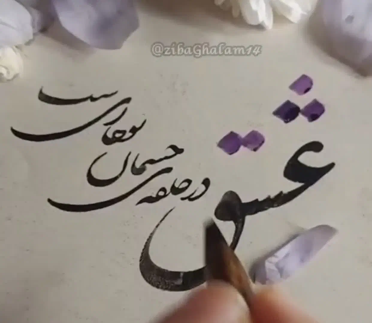 آموزش‌ خط‌ و خوشنویسی|خدمات آموزشی|مشهد, چهارچشمه|دیوار