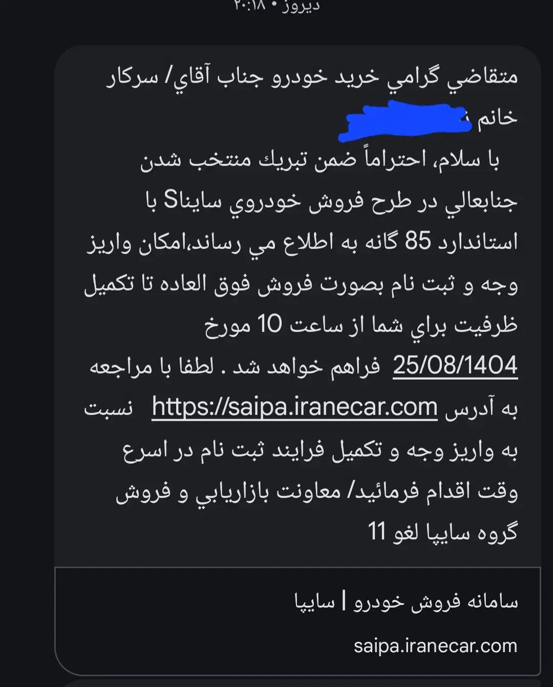 حواله ساینا s|خودرو سواری و وانت|دهگلان, |دیوار