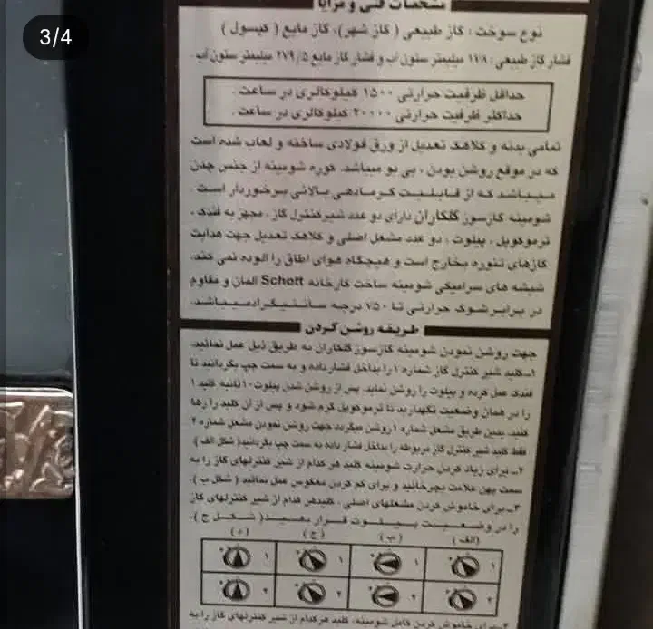 بخاری شومینه گاز سوز|بخاری، هیتر، شومینه|بروجن, |دیوار