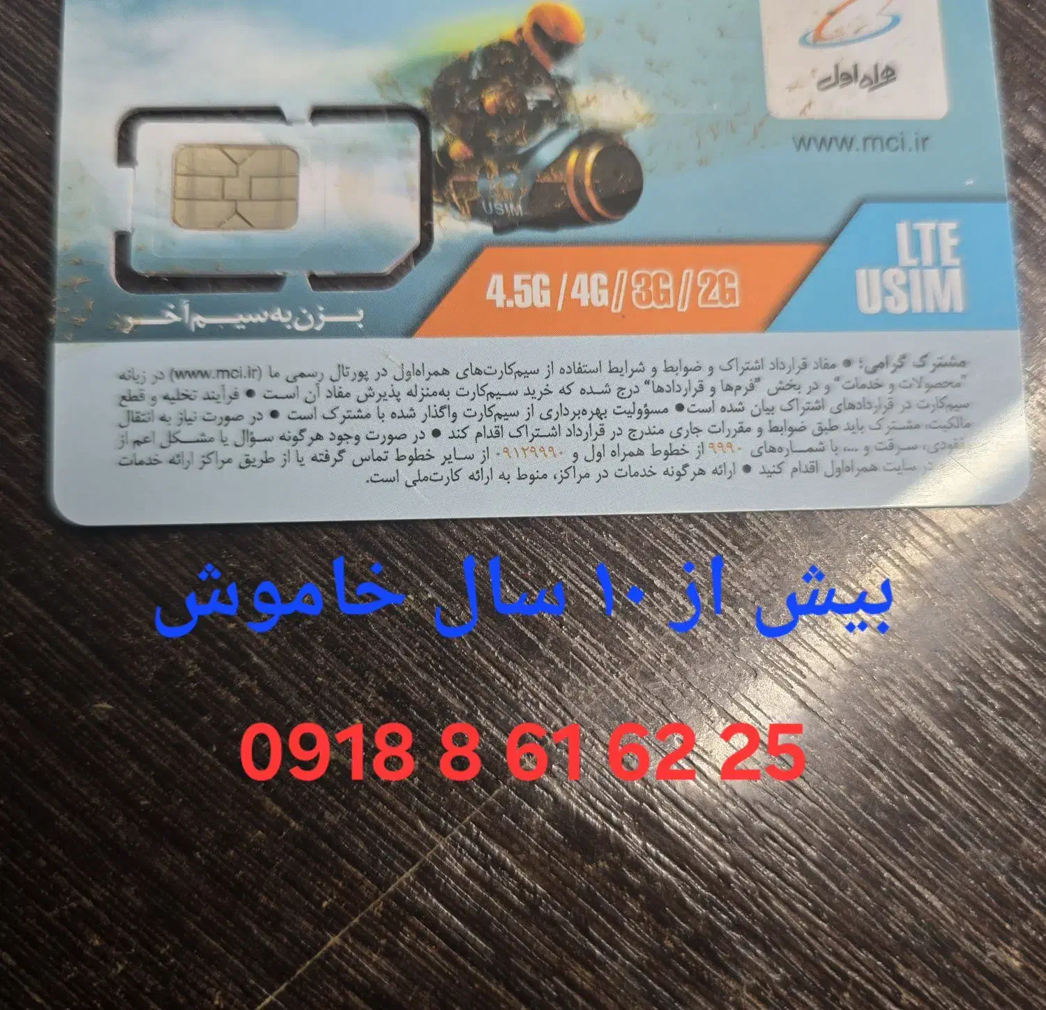 خط دائمی اراک بیش از ده سال خاموش|سیم‌کارت|اراک, |دیوار