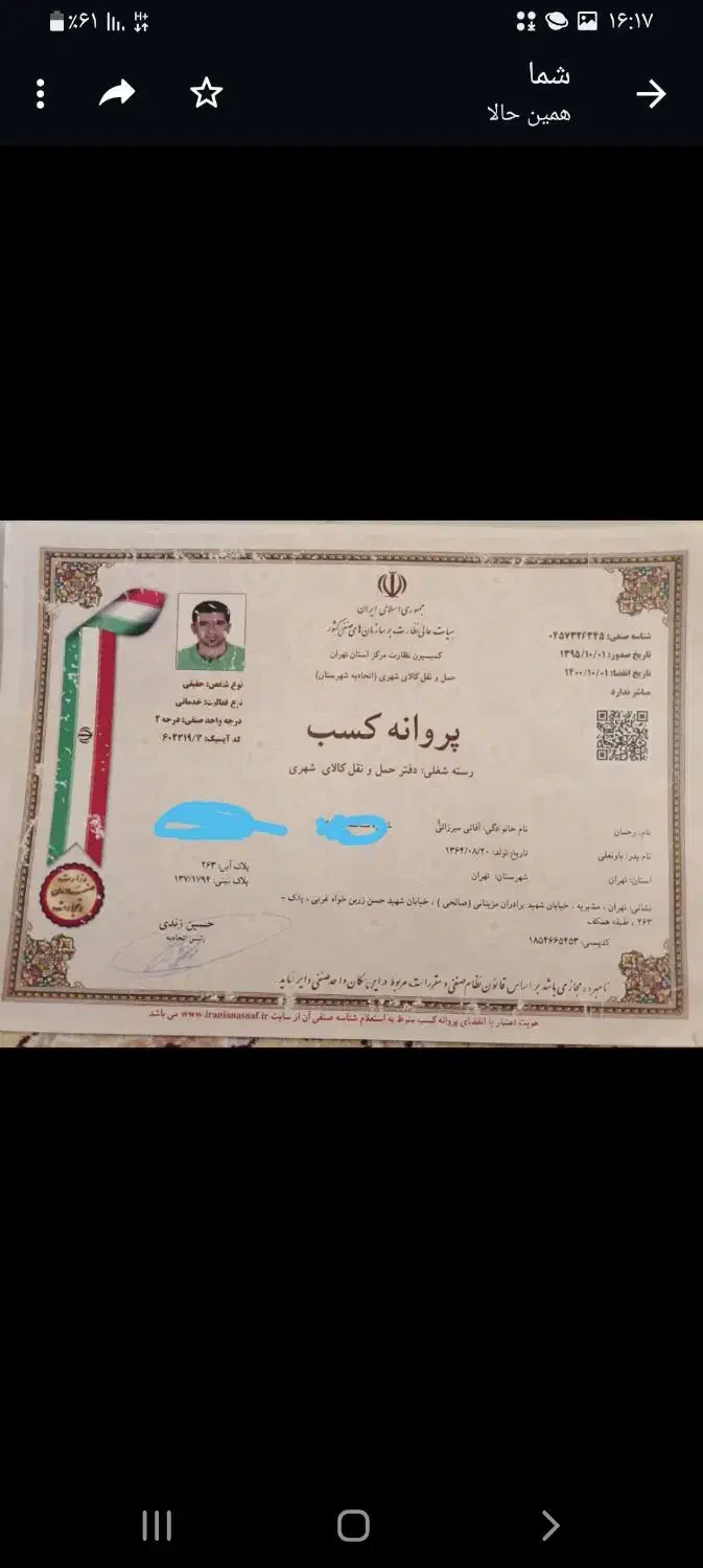 اتوبار حمل اثاثیه منزل حمل بار خاور نیسان کوهدشت|خدمات حمل و نقل|کوهدشت, |دیوار