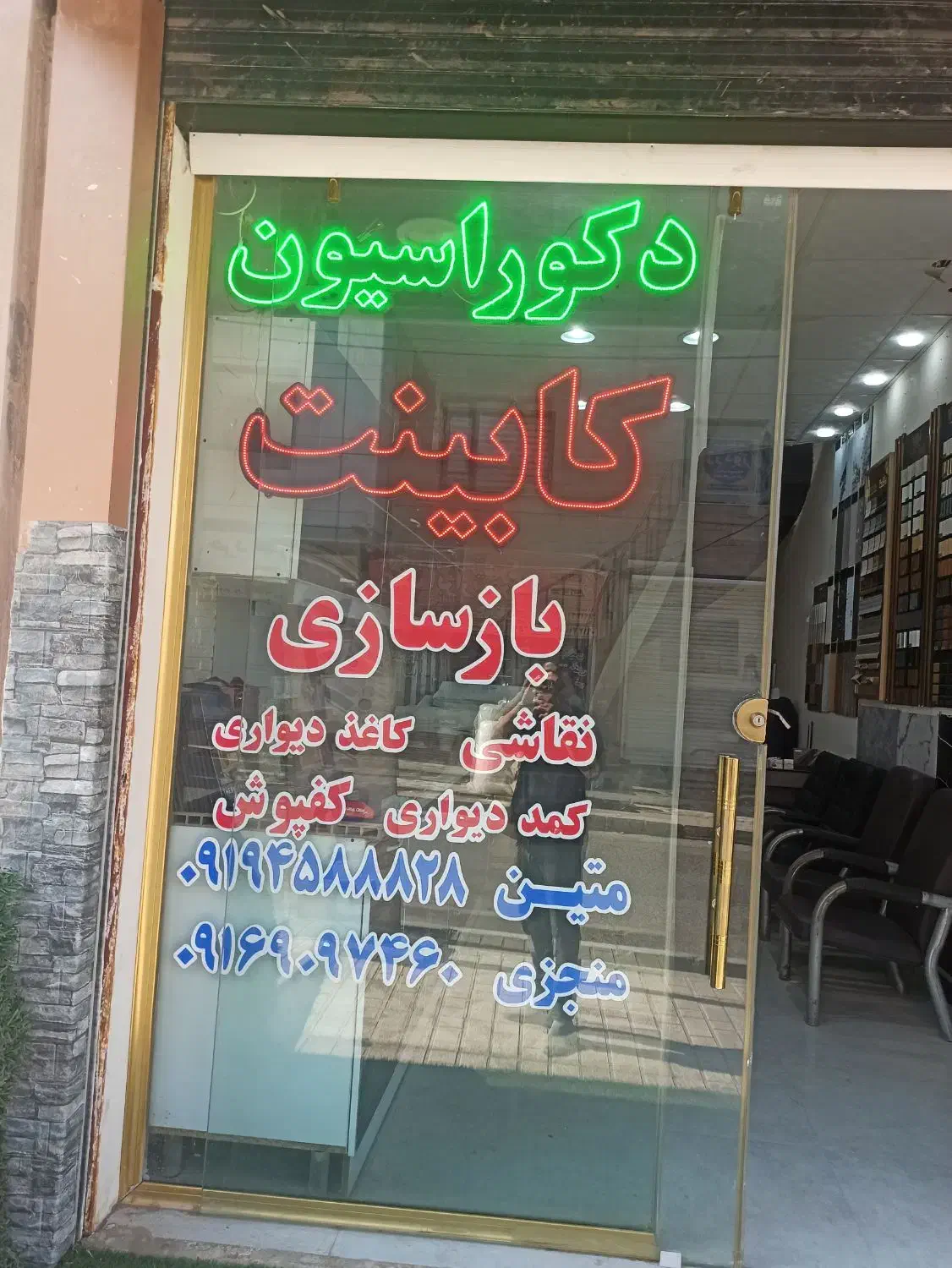 دکوراسیون داخلی  آراد|خدمات پیشه و مهارت|محمدشهر, شهرک پیام (مهرالبرز)|دیوار
