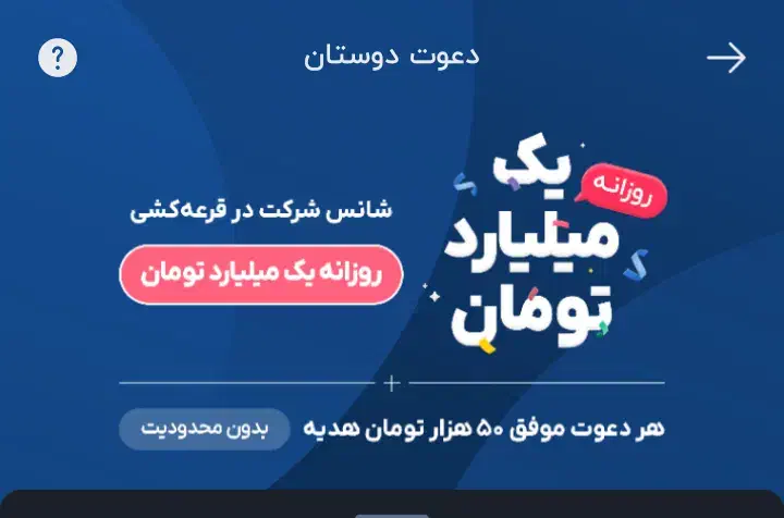 بلو جایزه میلیاردی میده|کارت هدیه و تخفیف|گنبد کاووس, |دیوار