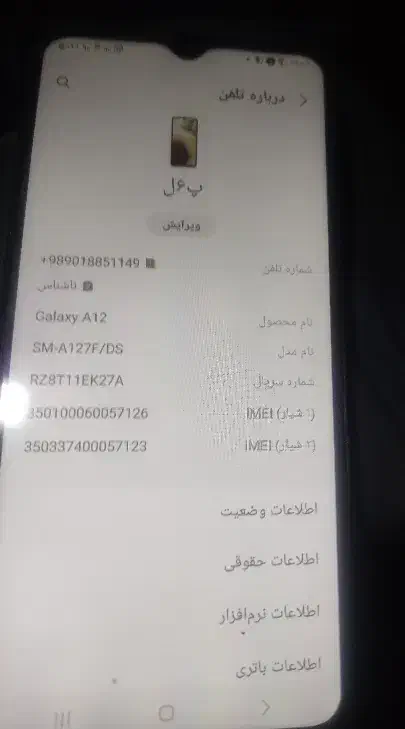 گوشی سامسونگ A12 با حافظه ۶۴ گیگ|موبایل|قزوین, |دیوار