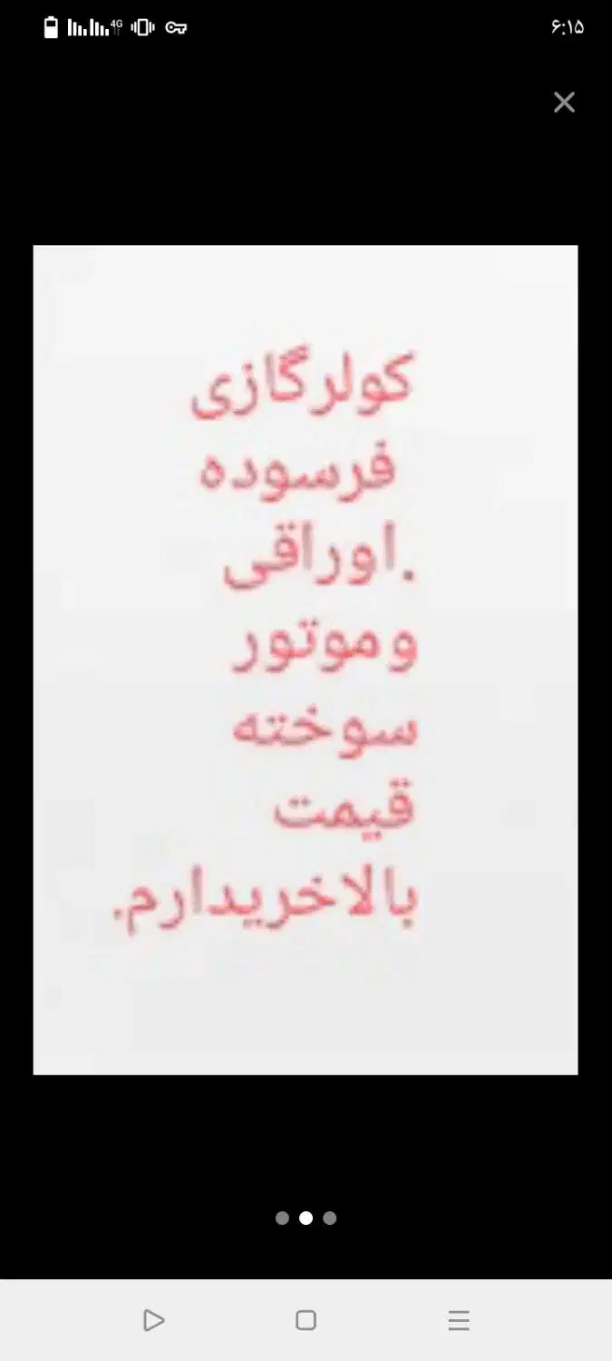 کول ر ویخ چ ال|خدمات پیشه و مهارت|ایرانشهر, |دیوار
