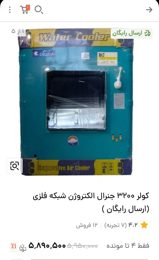 فروش کولر|کولر آبی|مرودشت, کناره|دیوار