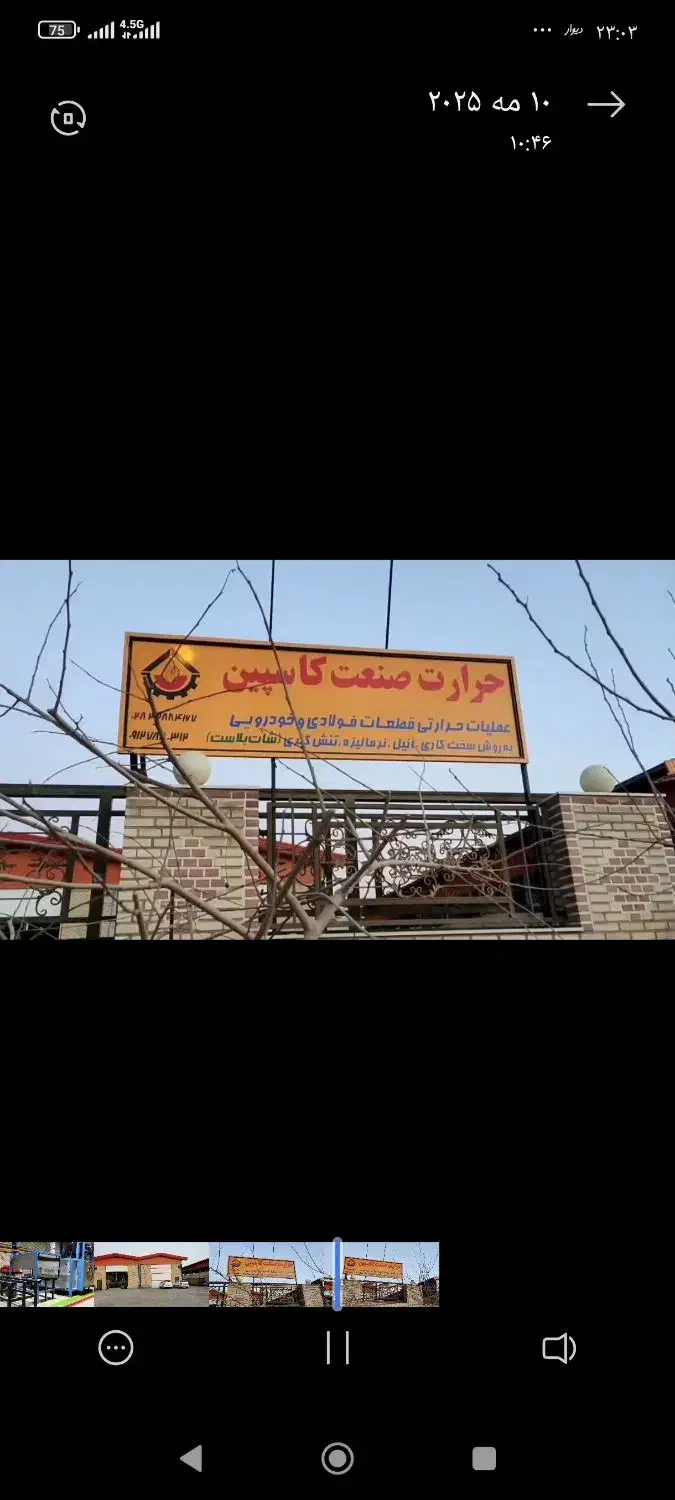 فروش کارخانه عملیات حرارتی|ماشینآلات صنعتی|آبیک, |دیوار