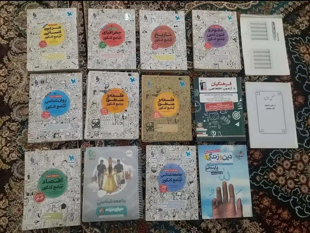 کتابهای کنکور+منابع فرهنگیان|کتاب و مجله آموزشی|قشلاق دشت, |دیوار