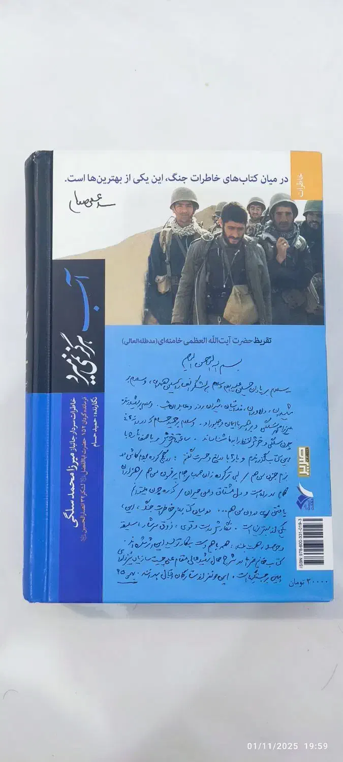 کتاب آب هرگز نمیمیرد - چاپ سیام|کتاب و مجله آموزشی|اهواز, پردیس|دیوار