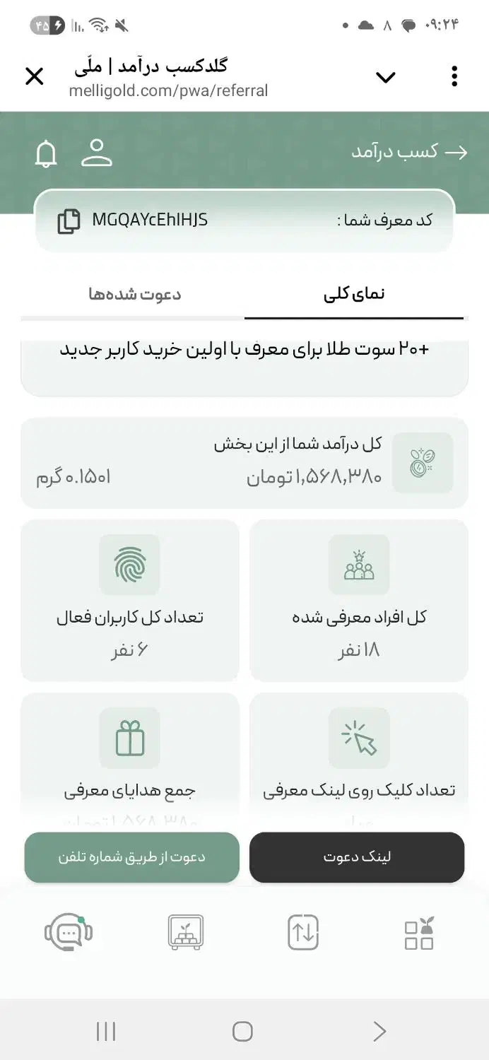 کسب درامد|کارت هدیه و تخفیف|خرمدره, |دیوار