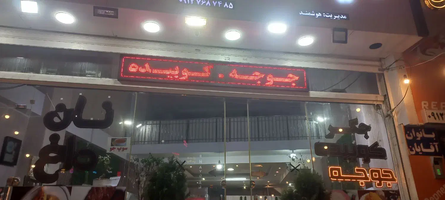 لوازم مطبخ رستوران کبابی|کافی‌شاپ و رستوران|کرج, گلشهر|دیوار