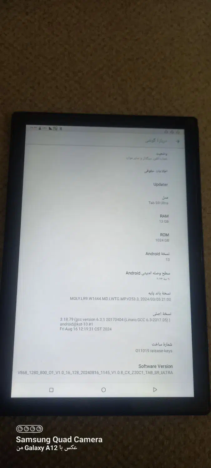 تبلت|تبلت|مشهد, یاس|دیوار