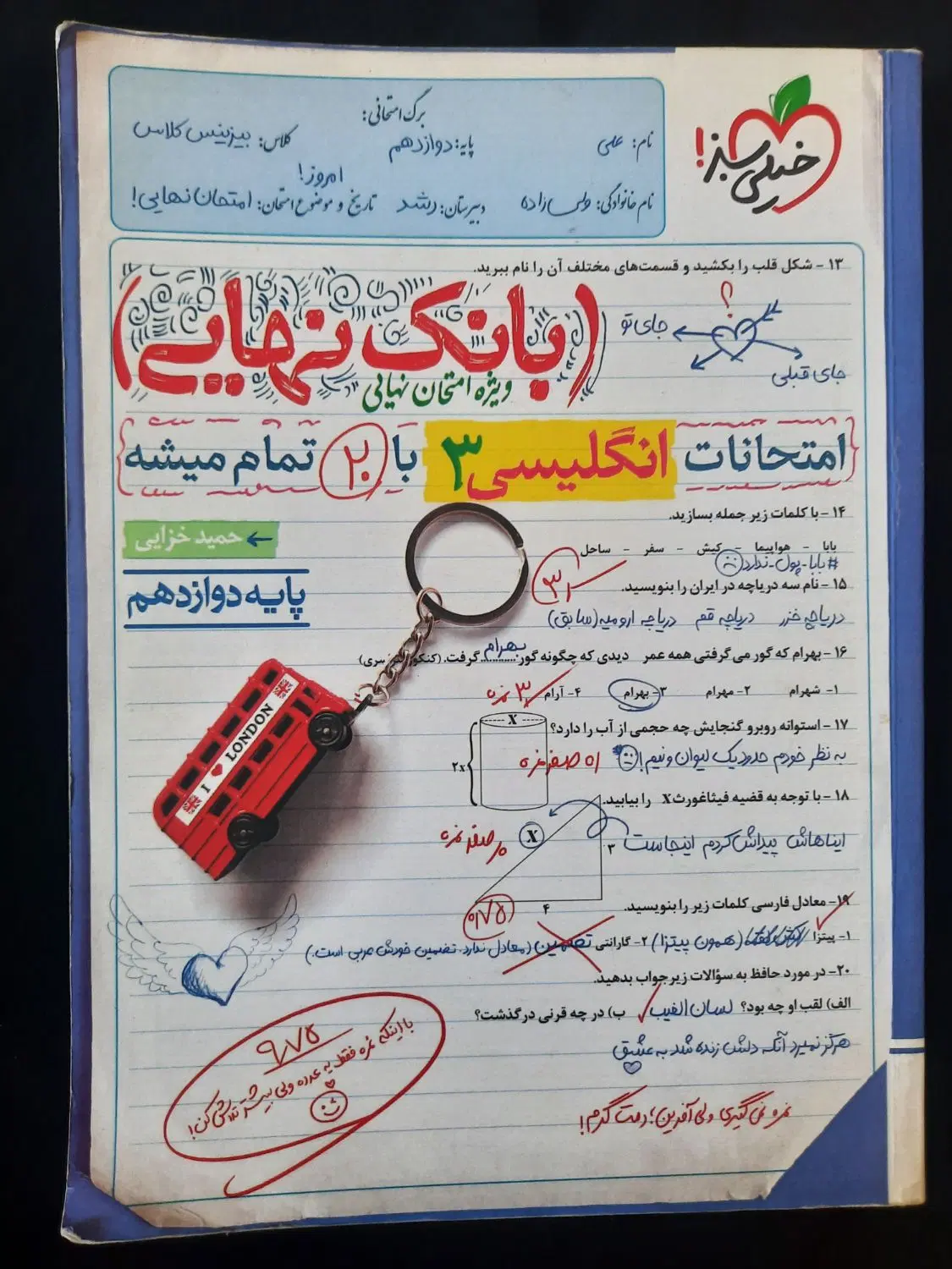 بانک نهایی زبان دوازدهم|کتاب و مجله آموزشی|تهران, مسعودیه|دیوار