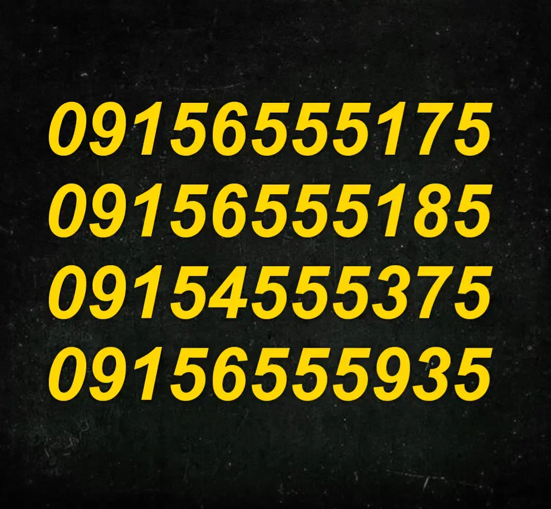 09156555185|سیم‌کارت|مشهد, حرم مطهر رضوی|دیوار