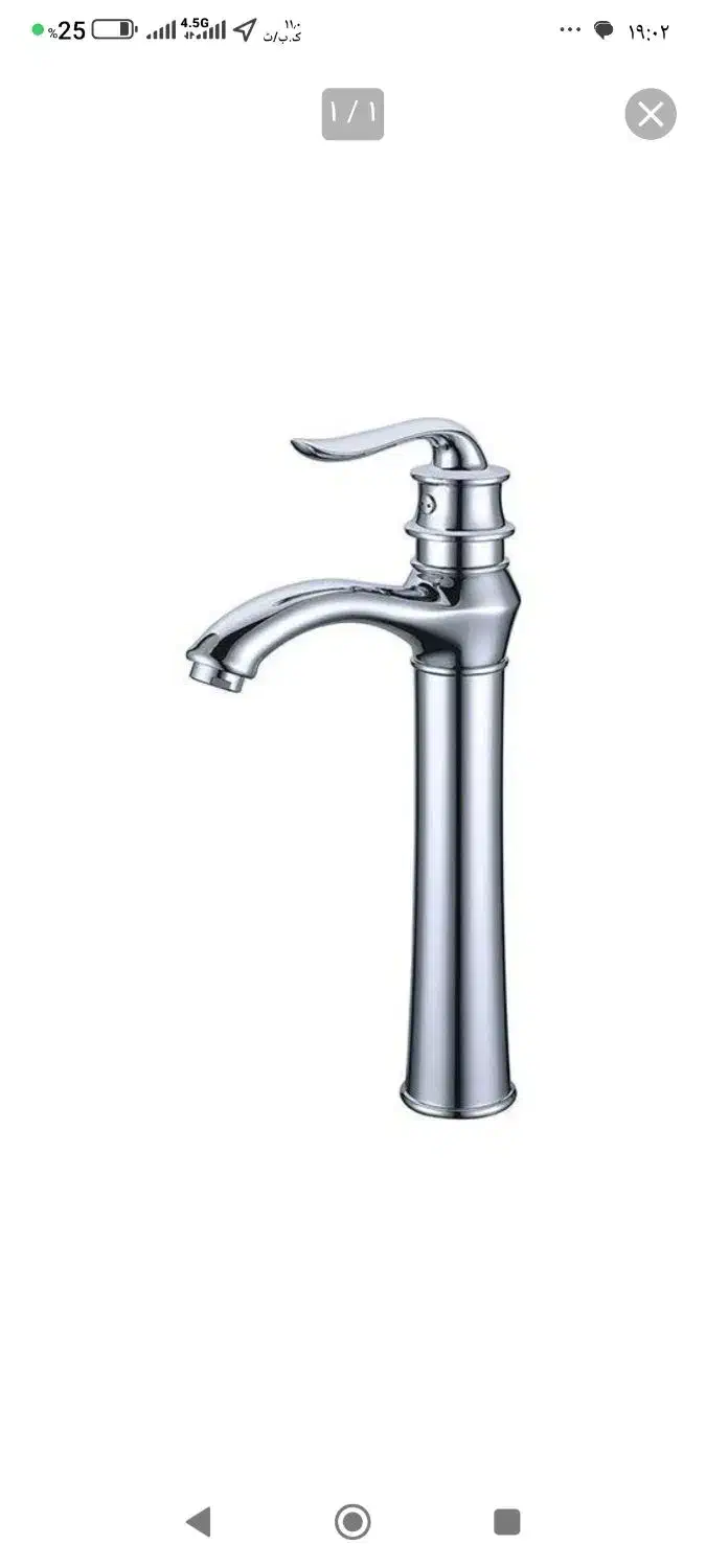 شیر آلات روشویی|لوازم سرویس بهداشتی|محمدیه-قزوین, |دیوار