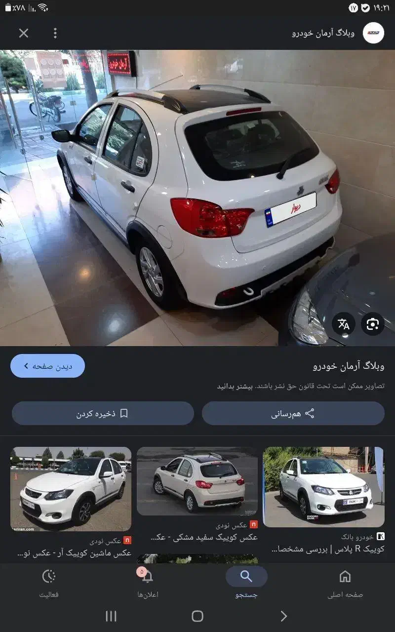 کوییک GXRL|خودرو سواری و وانت|اردبیل, |دیوار