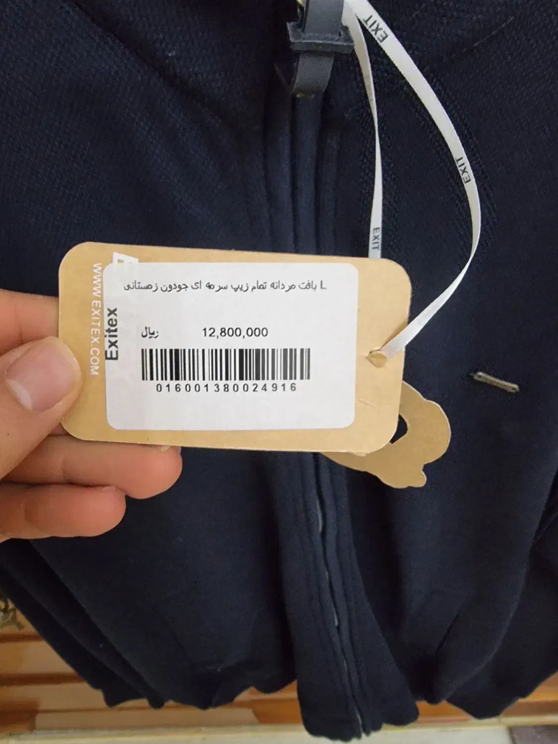 ژاکت مردانه|لباس|بروجرد, |دیوار