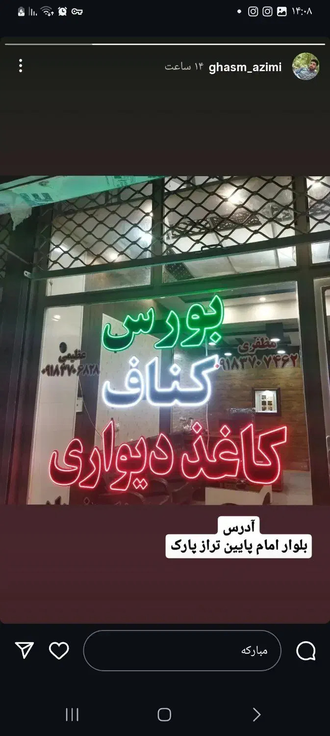 کناف،کاغذ دیواری، ماربل شیت،کابینت،|خدمات پیشه و مهارت|قروه, |دیوار