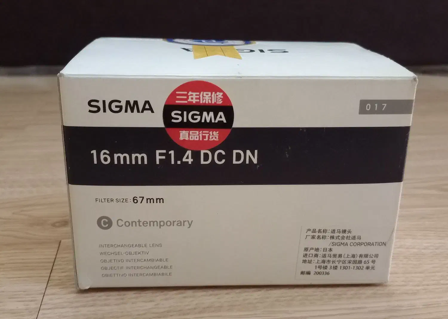 لنز 16سیگما مانت سونی|دوربین عکاسی و فیلم‌برداری|اندیشه, اندیشه فاز ۳|دیوار