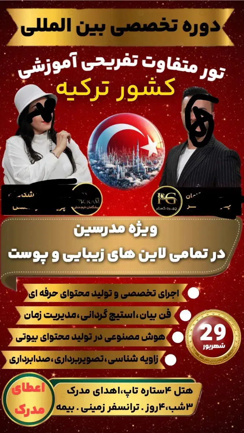 طراحی پوستر بنر|خدمات رایانه‌ای و موبایل|قم, پردیسان|دیوار
