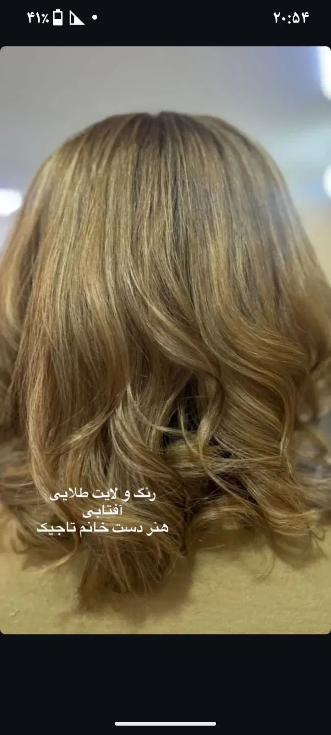 آموزش آرایشگری تخصصی|خدمات آموزشی|اهواز, نادری|دیوار