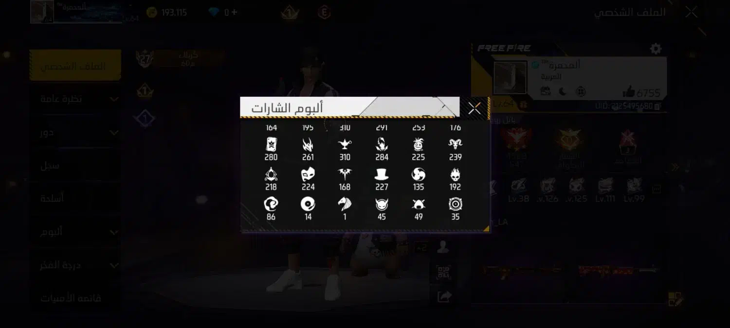 اکانت فری|کنسول، بازی ویدئویی و آنلاین|اردکان, |دیوار