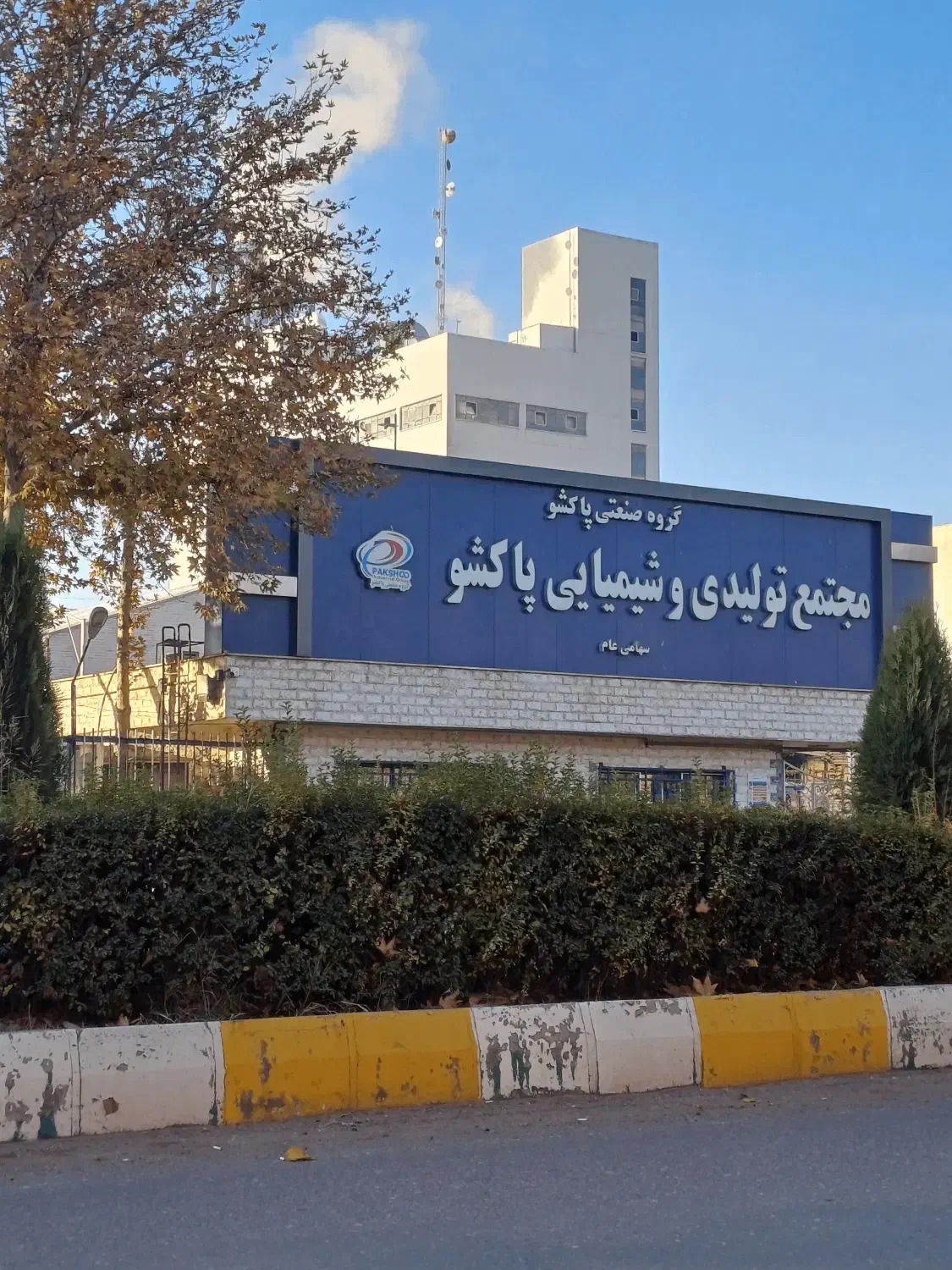 استخدام در کالیبراسیون و فنی سولفوناسیون پاکشو1|استخدام صنعتی، فنی، مهندسی|الوند, |دیوار