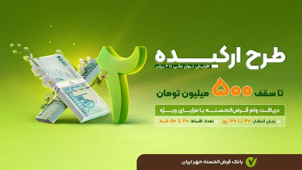 وام فوری و بدون ضامن|خدمات مالی، حسابداری، بیمه|شهرکرد, |دیوار