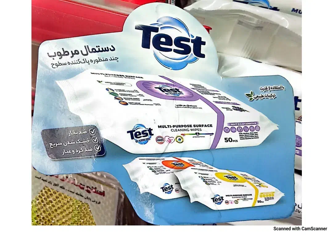 دستمال مرطوب|مواد شوینده و دستمال کاغذی|گلبهار, شهر جدید گلبهار|دیوار