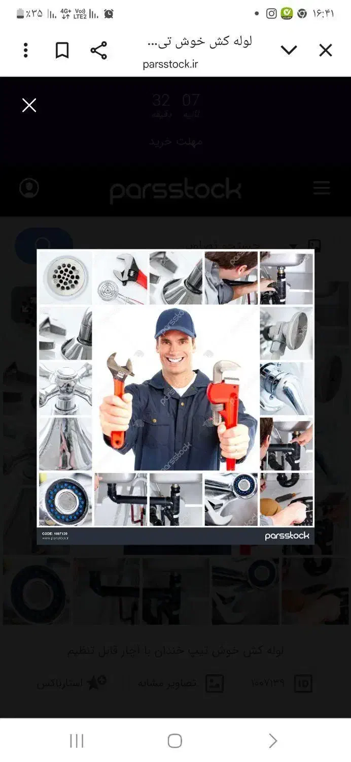 برق کشی لوله کشی آب فاضلاب ساختمان|خدمات پیشه و مهارت|زاهدان, |دیوار