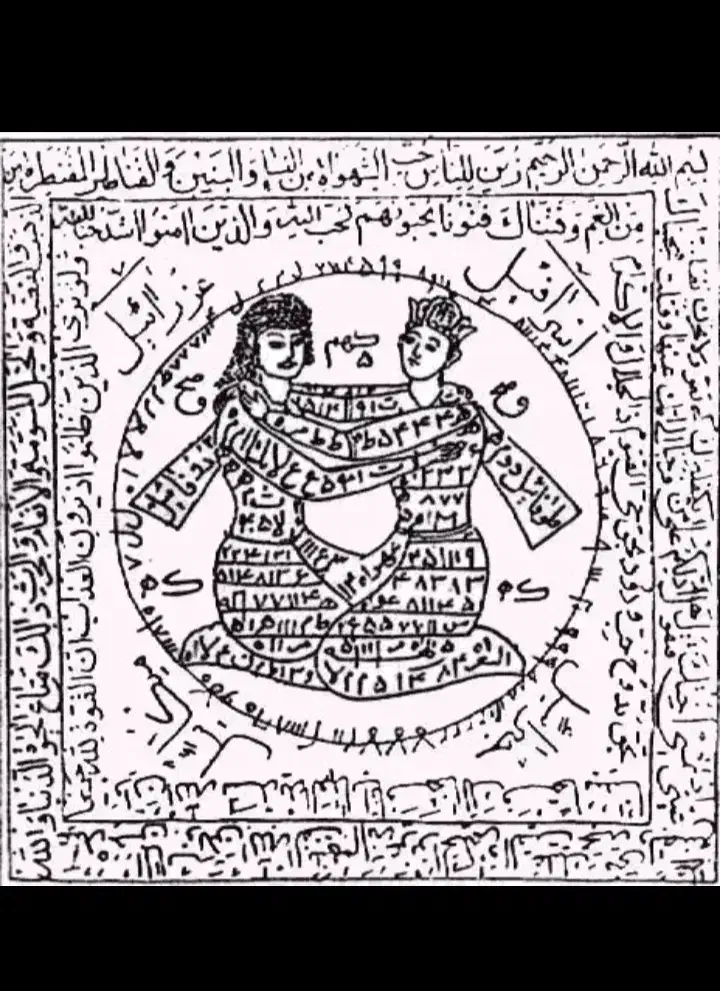 کتاب قرآن دعا نویس|کتاب و مجله مذهبی|قم, امامزاده ابراهیم|دیوار