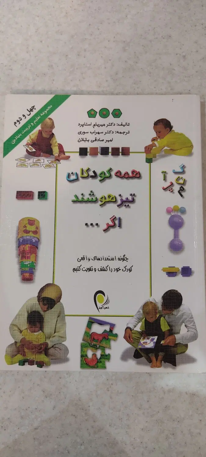 کتاب|کتاب و مجله آموزشی|کرج, چهارصد دستگاه|دیوار