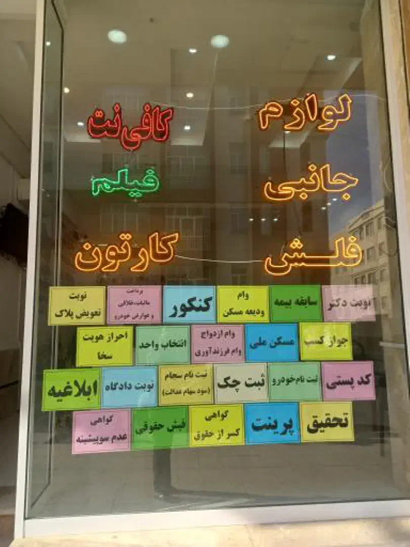 استخدام کافی نت پاره وقت|استخدام رایانه و فناوری اطلاعات|قم, امامزاده ابراهیم|دیوار