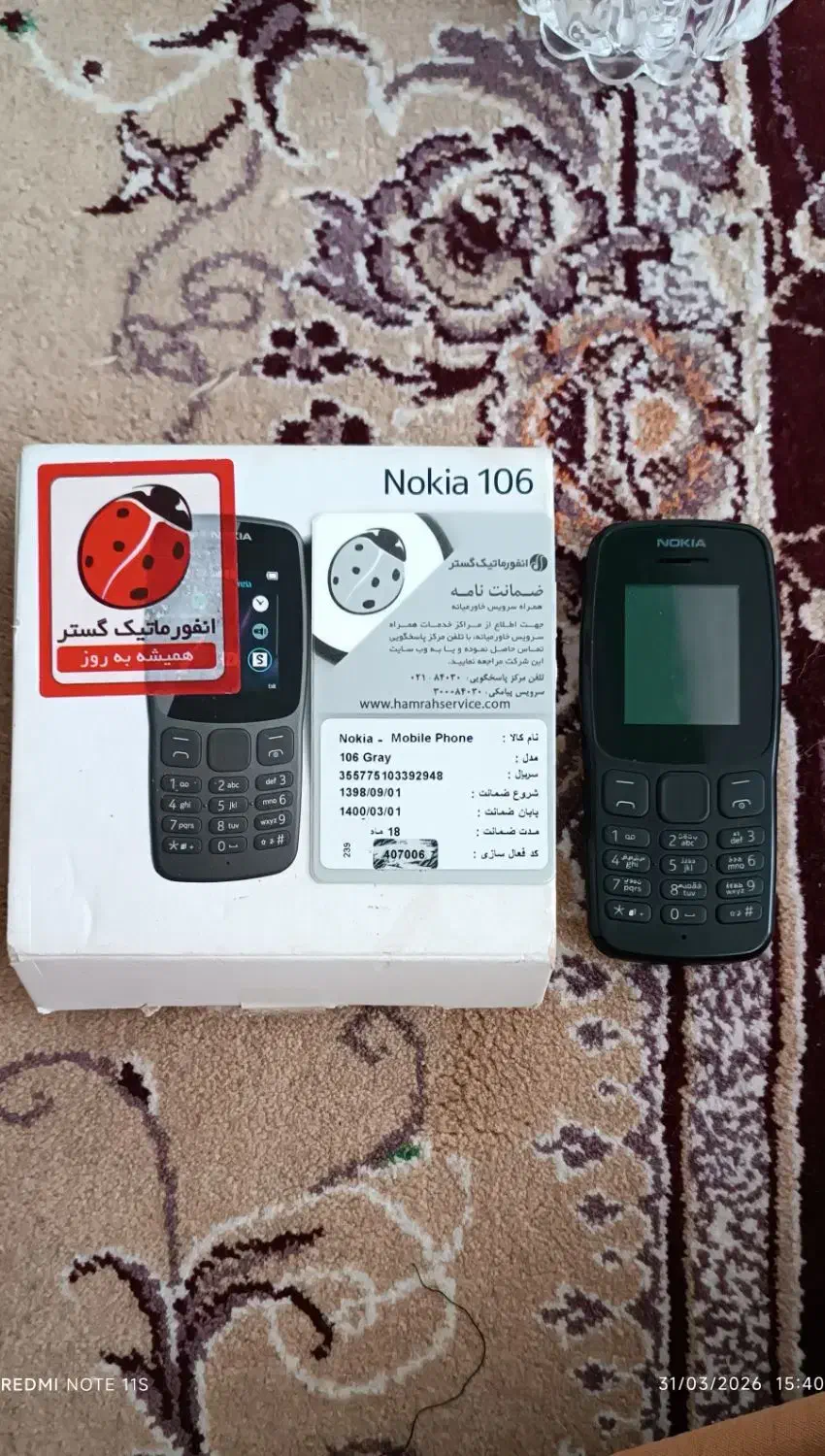 Nokia 106|موبایل|سنندج, |دیوار