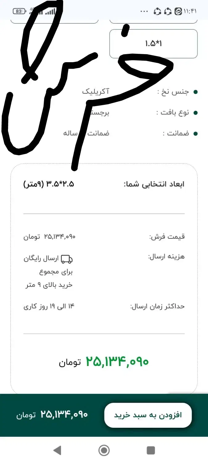 فرش محتشم|فرش|کوهدشت, |دیوار