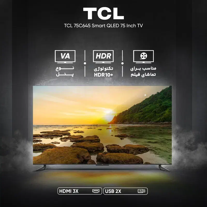 تلویزیون کیو ال ای دی 75اینچTCL(اقساط 12ماه)|تلویزیون و پروژکتور|کرمان, |دیوار