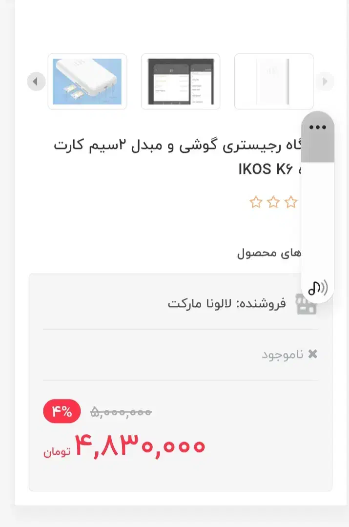ریجستری ایفون ۱۲.۱۳.۱۴|موبایل|تهران, جوادیه|دیوار