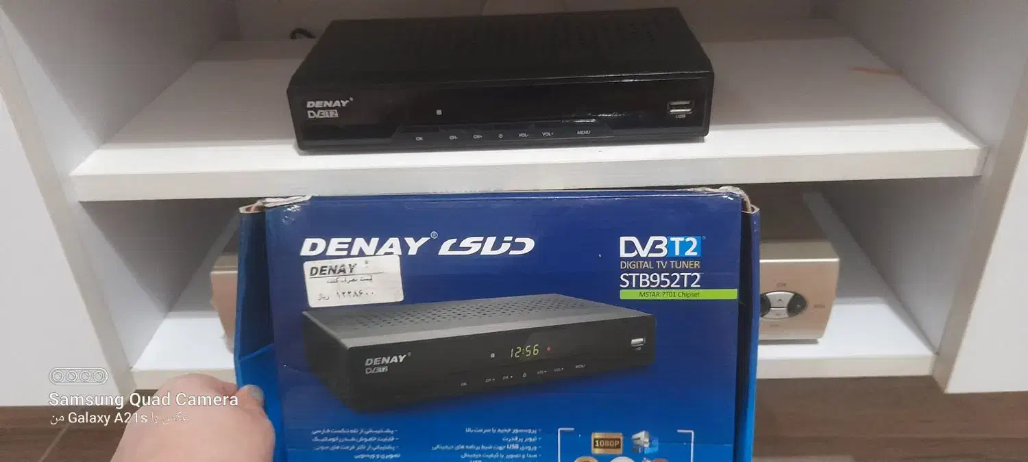 سلام‌دیجتال سالم‌سالم|صوتی و تصویری|رشت, چله خانه|دیوار