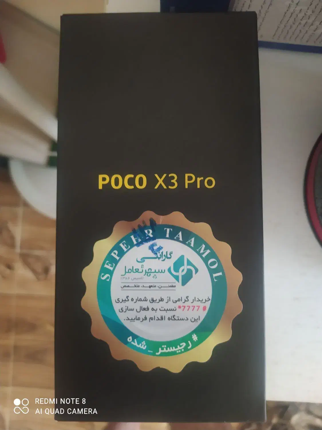 پوکو x3 pro 128 تعمیری|موبایل|الوند, |دیوار