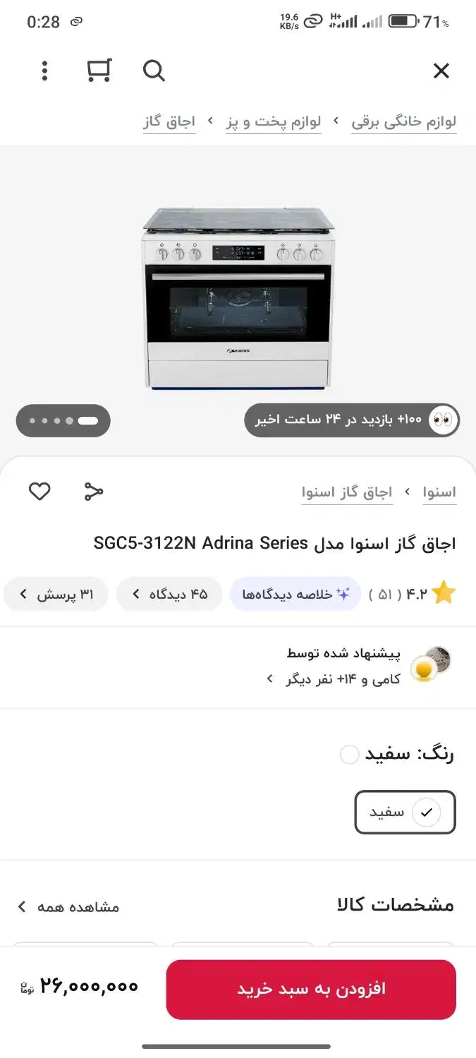 فروش اجاق گاز نو پلمپ124 ماه گارانتی|اجاق گاز و لوازم برقی پختوپز|شیراز, کودیان|دیوار