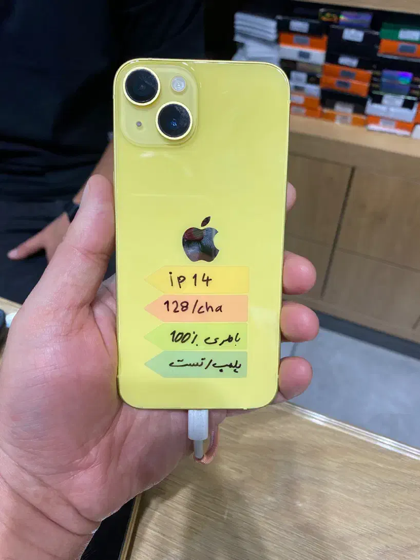 آیفون ۱۴ نرمال به رنگ زرد حافظه ۱۲۸ گیگ پلمپ|موبایل|تبریز, |دیوار
