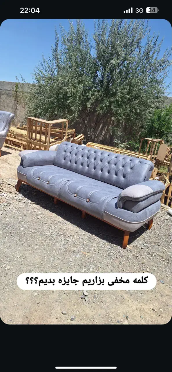 مبلرونیکس|مبلمان خانگی و میز عسلی|زابل, |دیوار