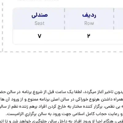 بلیط کنسرت آصف آریا|بلیت کنسرت|خرم‌آباد, |دیوار