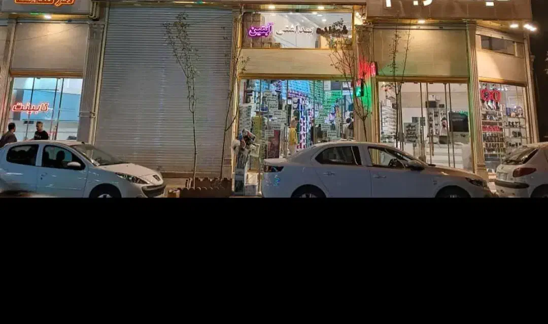 فروش مغازه  ملکیت و سرقفلی فروش و معاوضه|فروش مغازه و غرفه|تهران, نارمک|دیوار