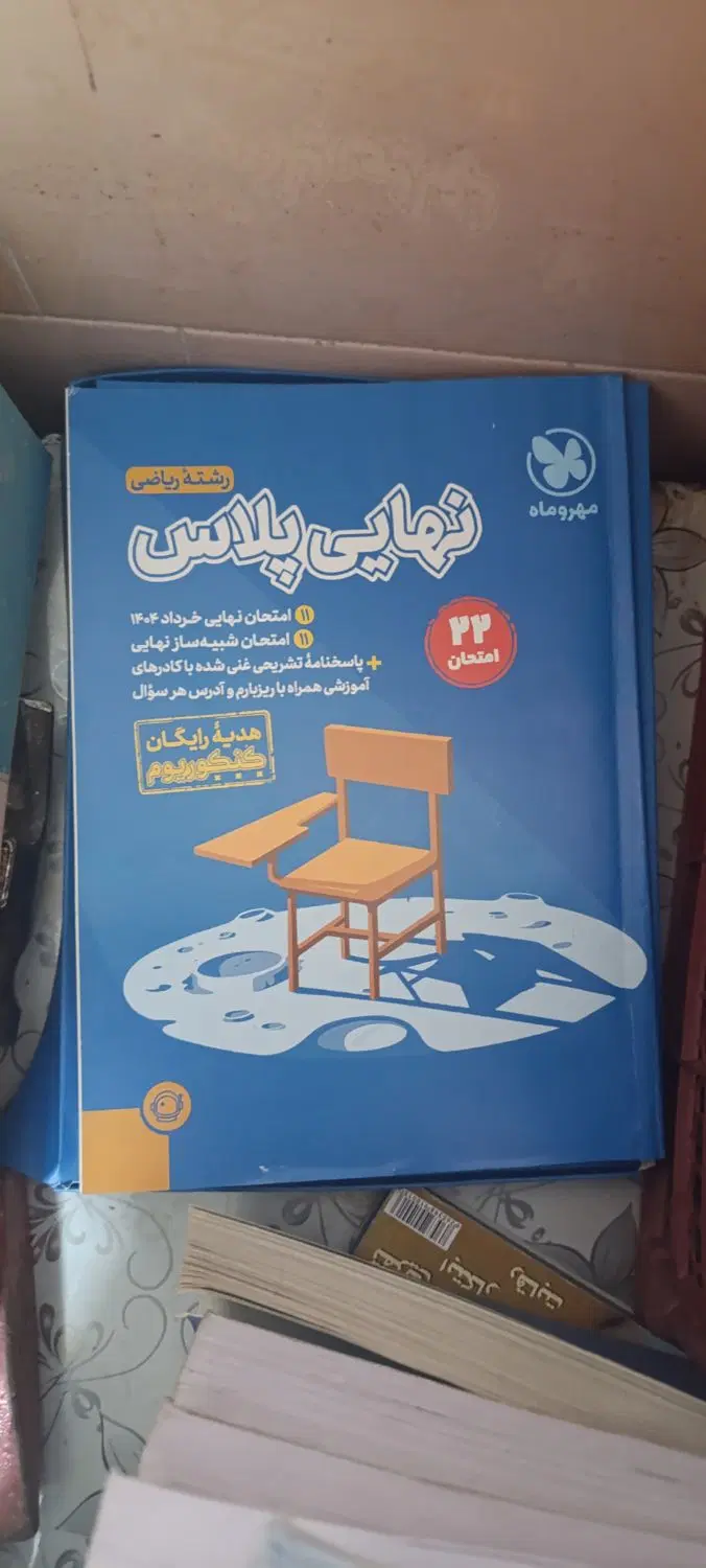 کتاب کمک درسی دوازدهم و دهم|کتاب و مجله آموزشی|تهران, ارجمندی راد|دیوار