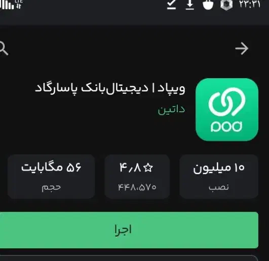 نصبش کنید براتون 80 هزار میفرستم|کارت هدیه و تخفیف|صفادشت, |دیوار