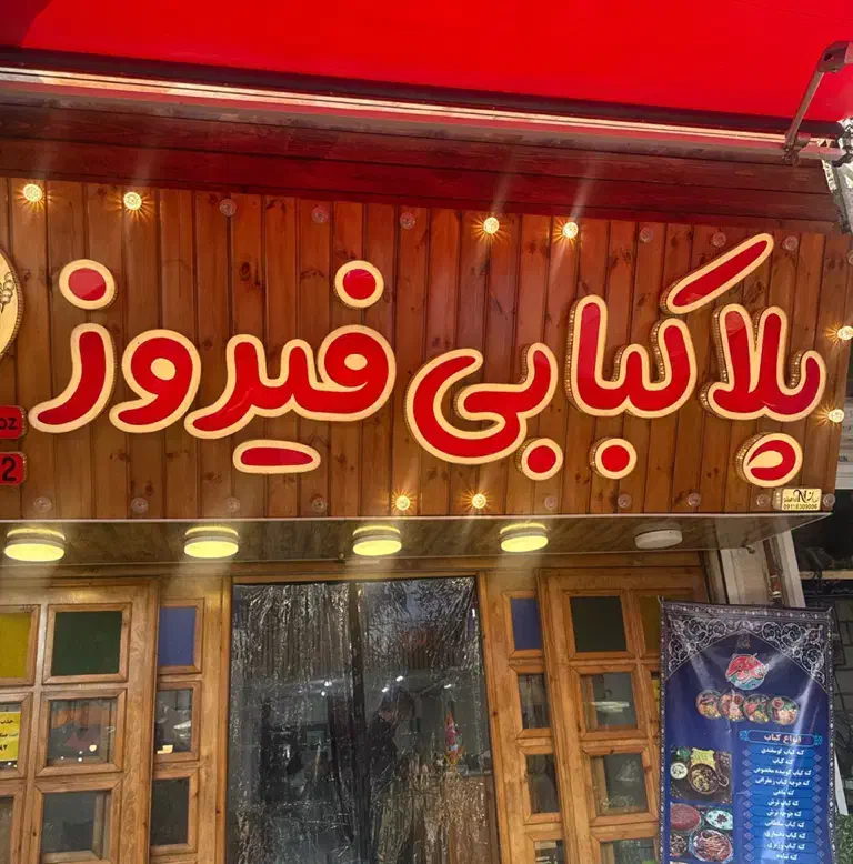 نیروی کار برای کار در اشپزخانه|استخدام خدمات فروشگاه و رستوران|رشت, بازار|دیوار