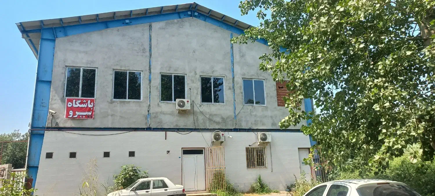 سالن ورزشی ۱۰۰۰متری جهت انبار،دارو یا ... یاباشگاه|اجارهٔ دفتر صنعتی، کشاورزی، تجاری|رشت, حومه رشت|دیوار