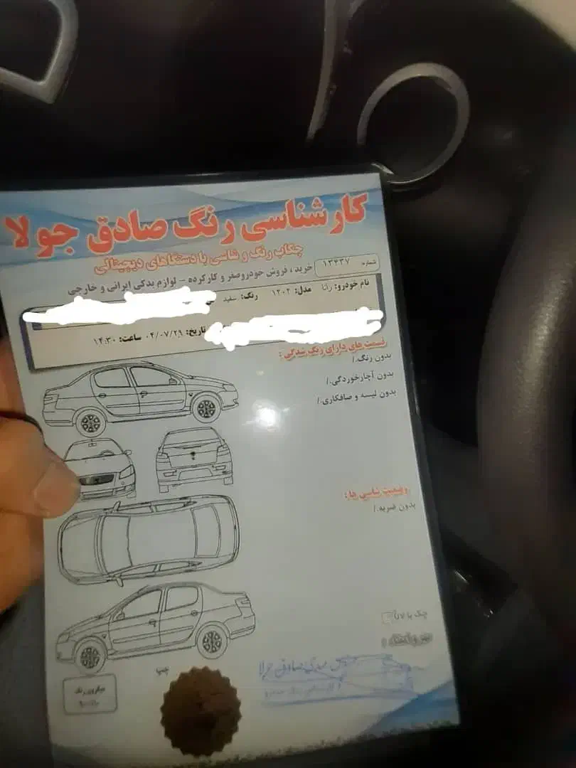 رانا پلاس|خودرو سواری و وانت|دزفول, |دیوار